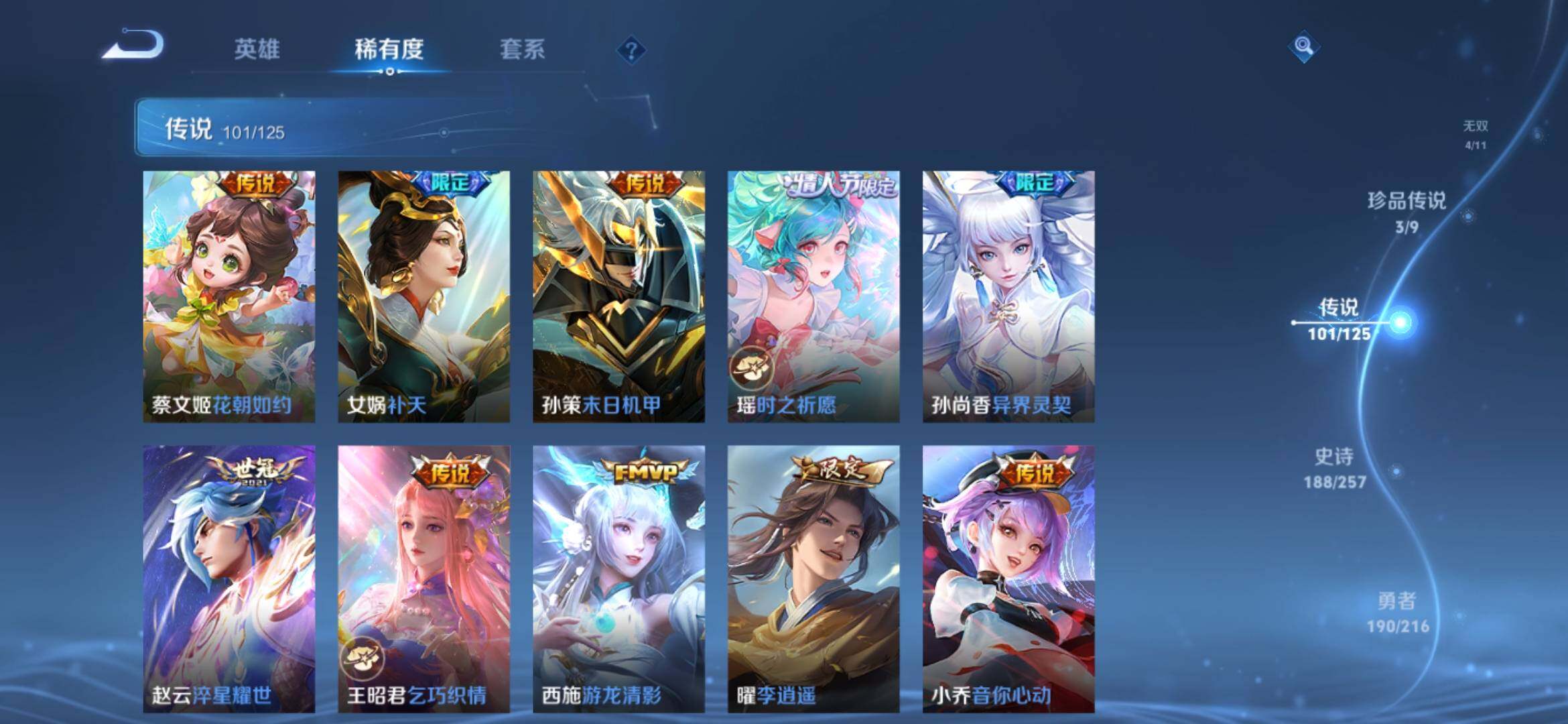 WZXS3232529王者荣耀账号详情图16