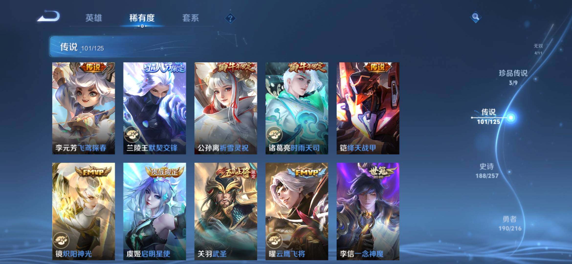 WZXS3232529王者荣耀账号详情图17
