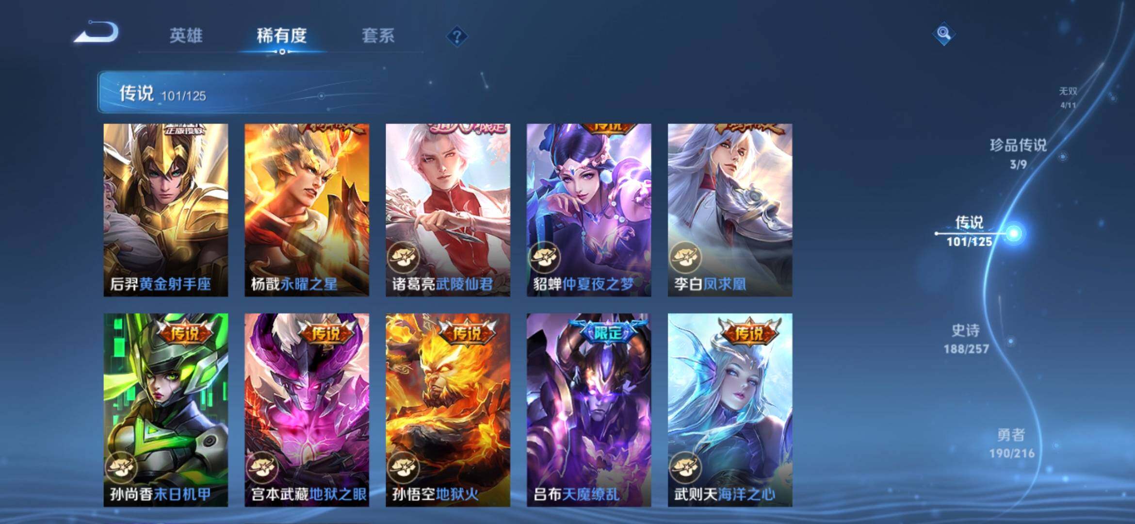 WZXS3232529王者荣耀账号详情图19