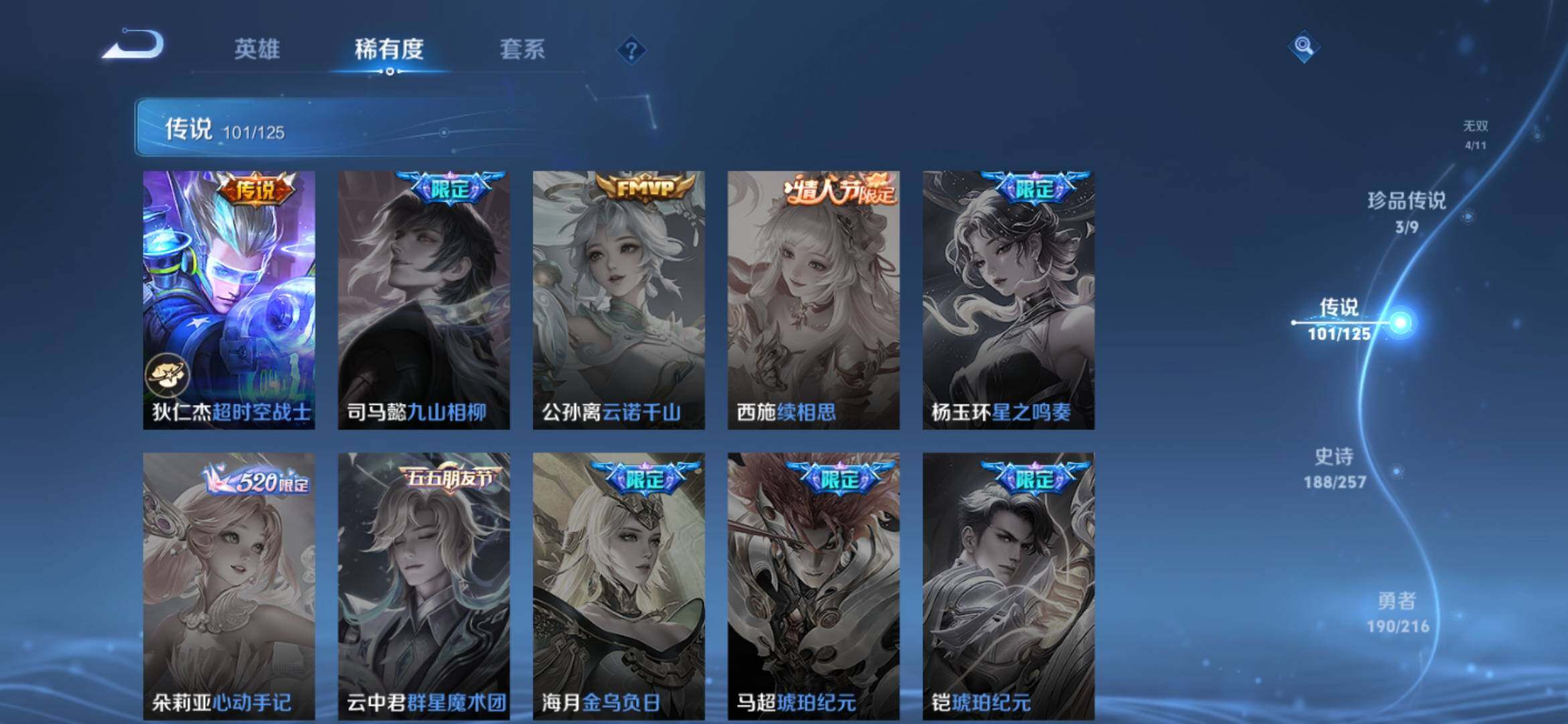 WZXS3232529王者荣耀账号详情图20