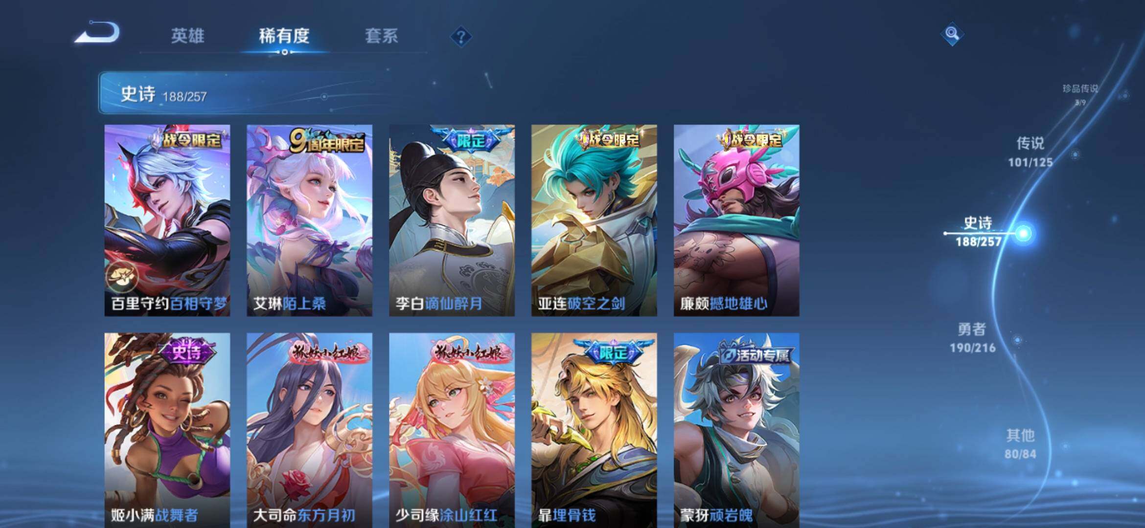 WZXS3232529王者荣耀账号详情图22