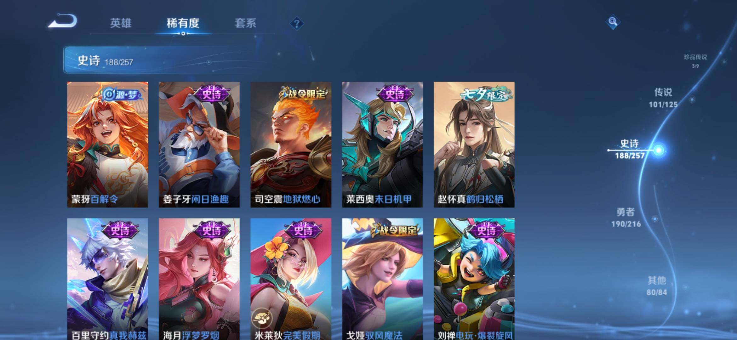 WZXS3232529王者荣耀账号详情图24