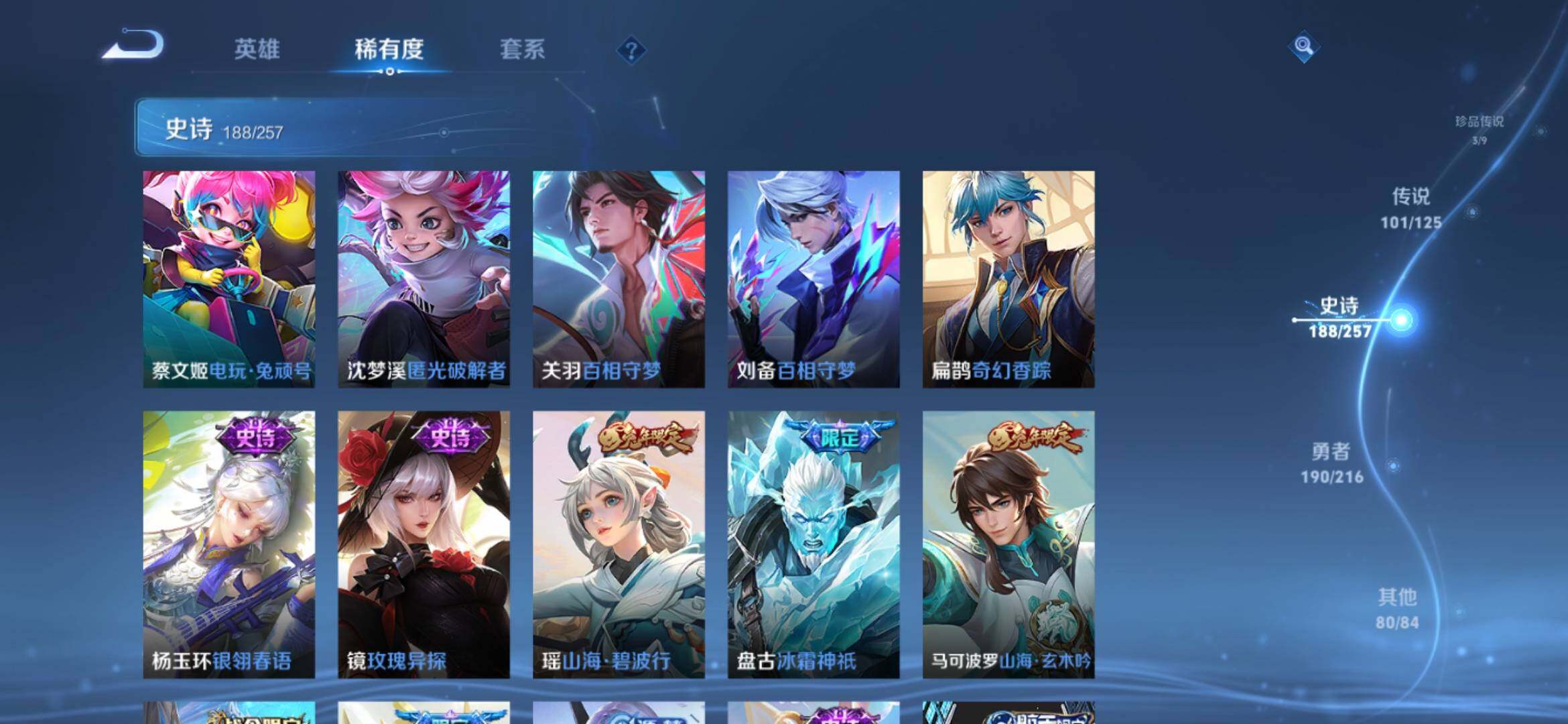 WZXS3232529王者荣耀账号详情图25