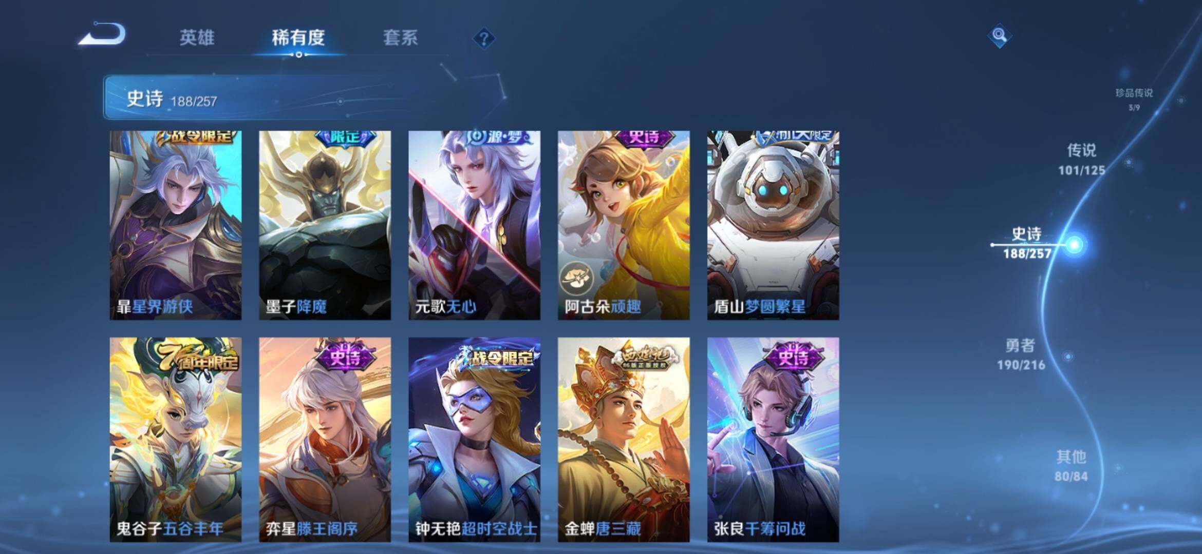 WZXS3232529王者荣耀账号详情图26