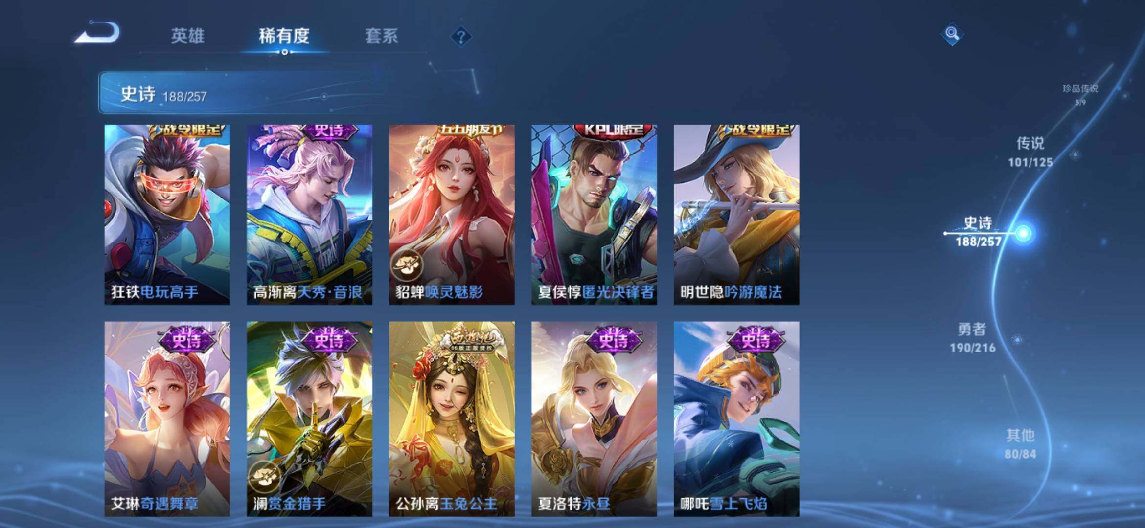WZXS3232529王者荣耀账号详情图27