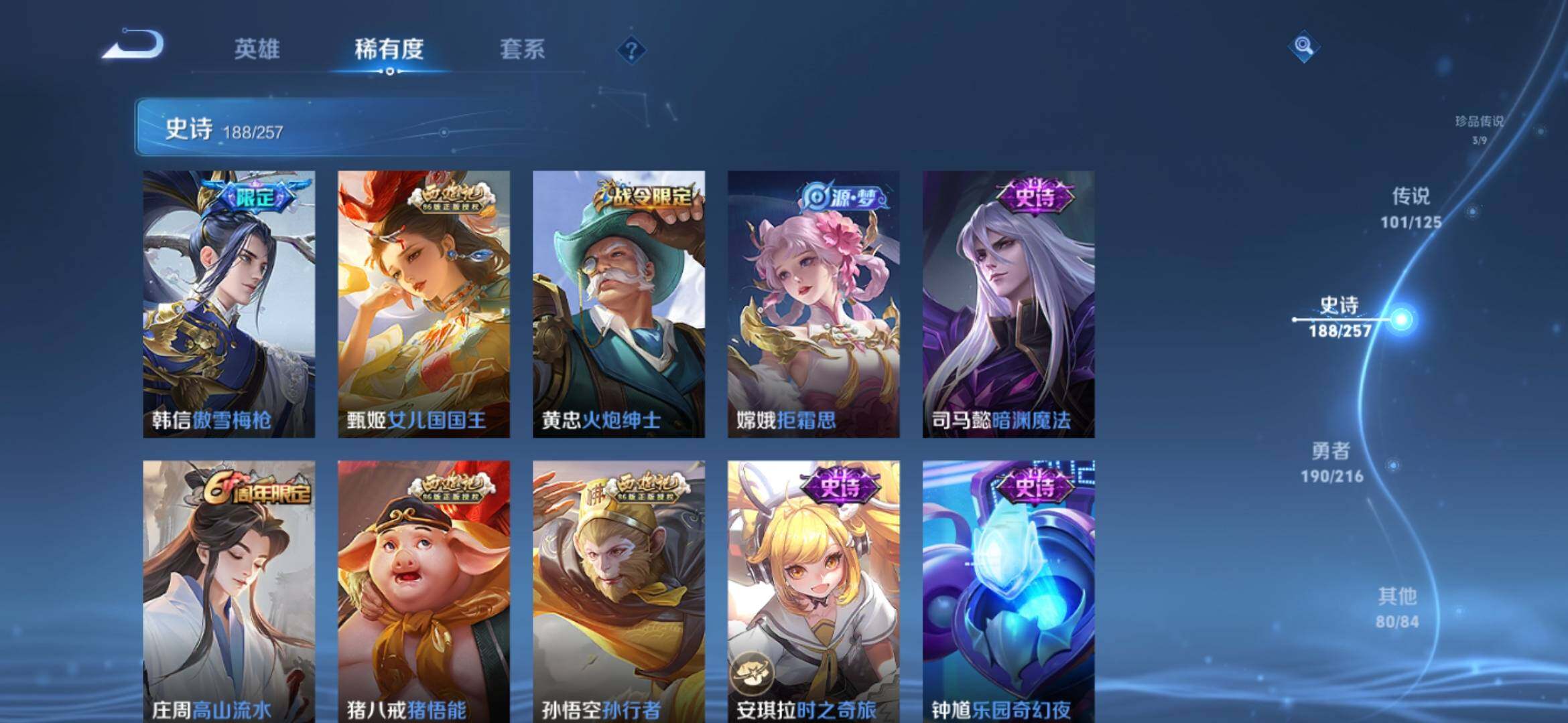 WZXS3232529王者荣耀账号详情图28