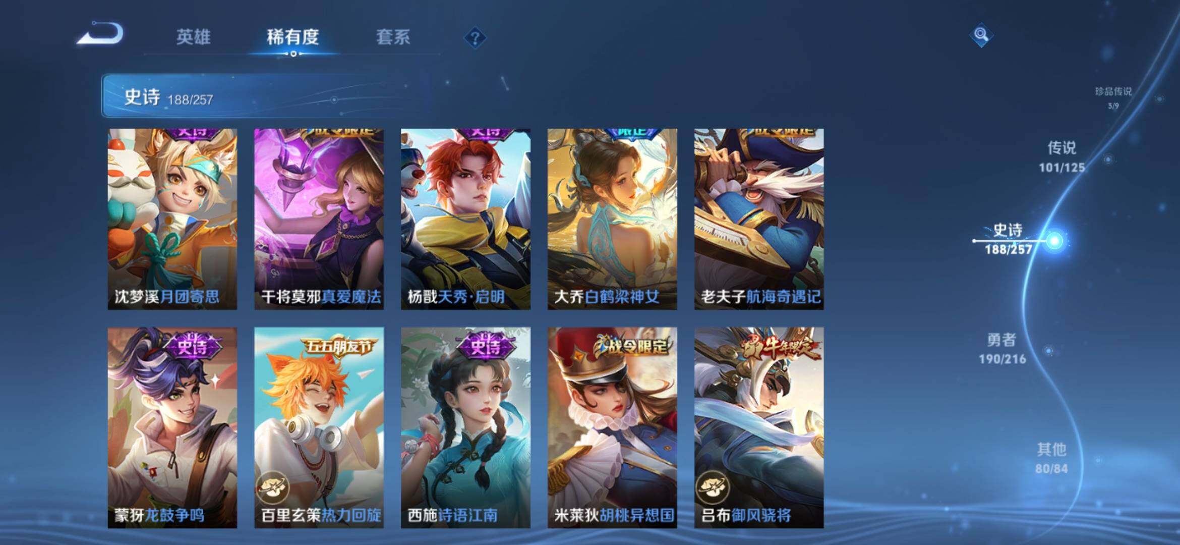 WZXS3232529王者荣耀账号详情图29