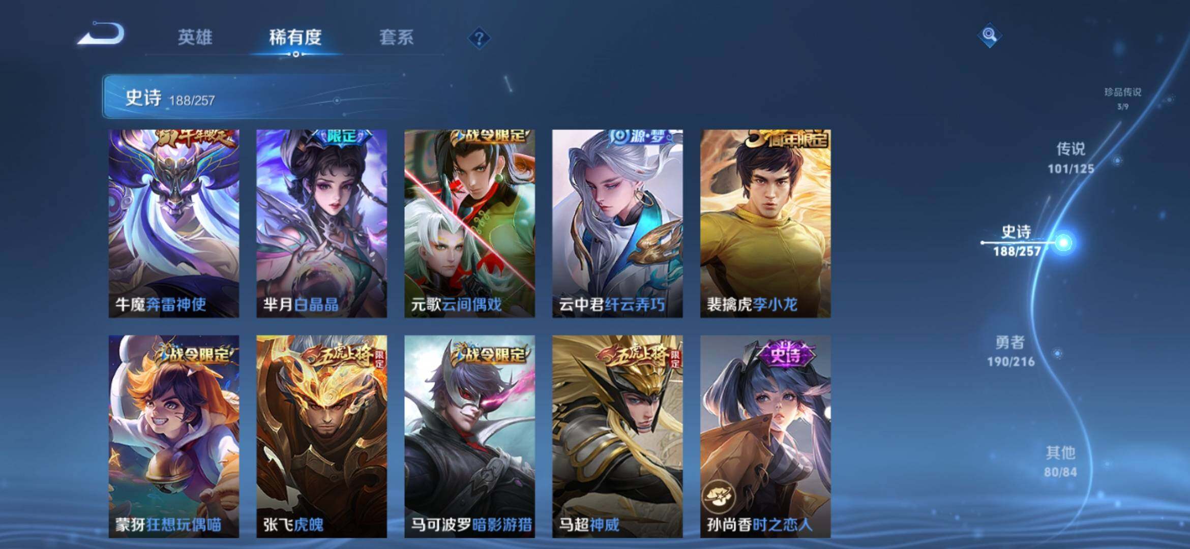 WZXS3232529王者荣耀账号详情图30