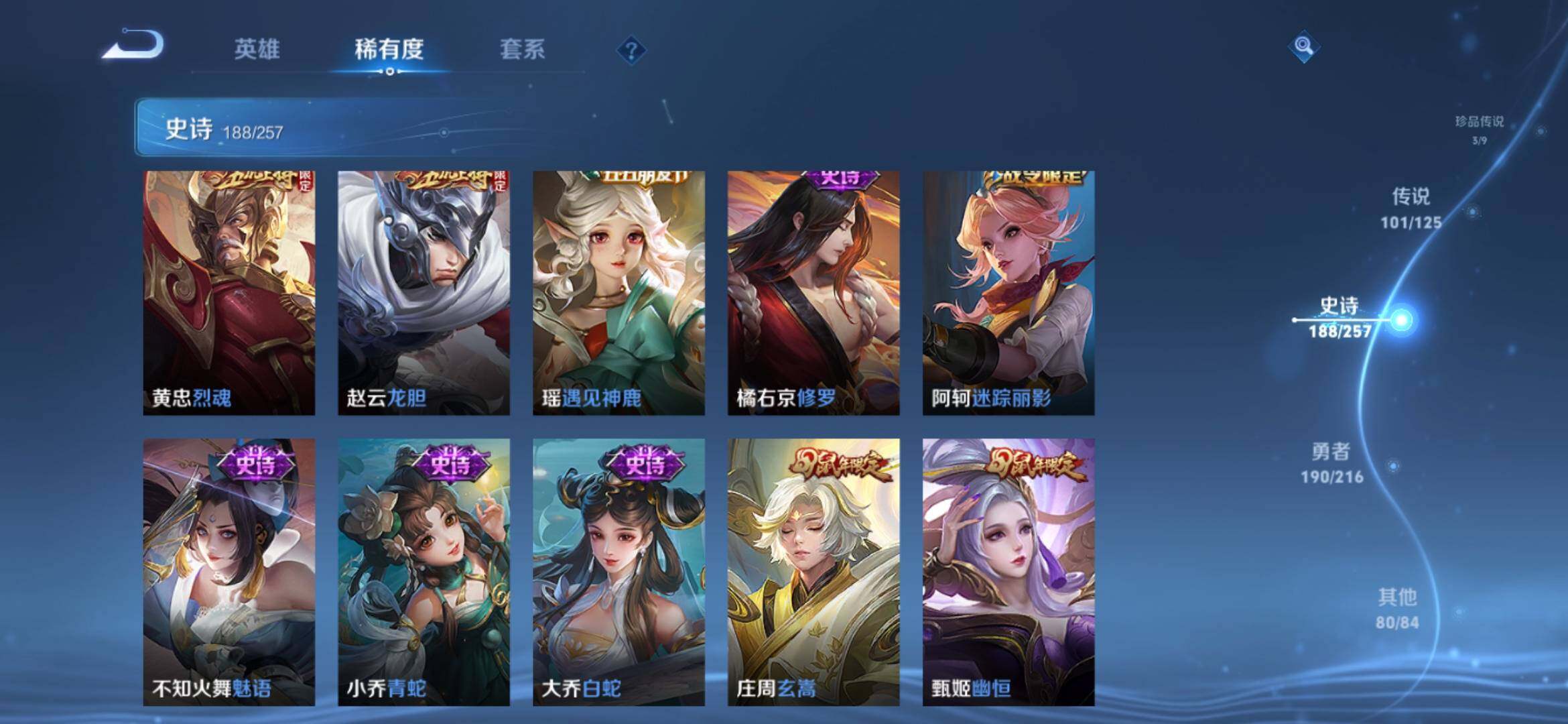 WZXS3232529王者荣耀账号详情图31