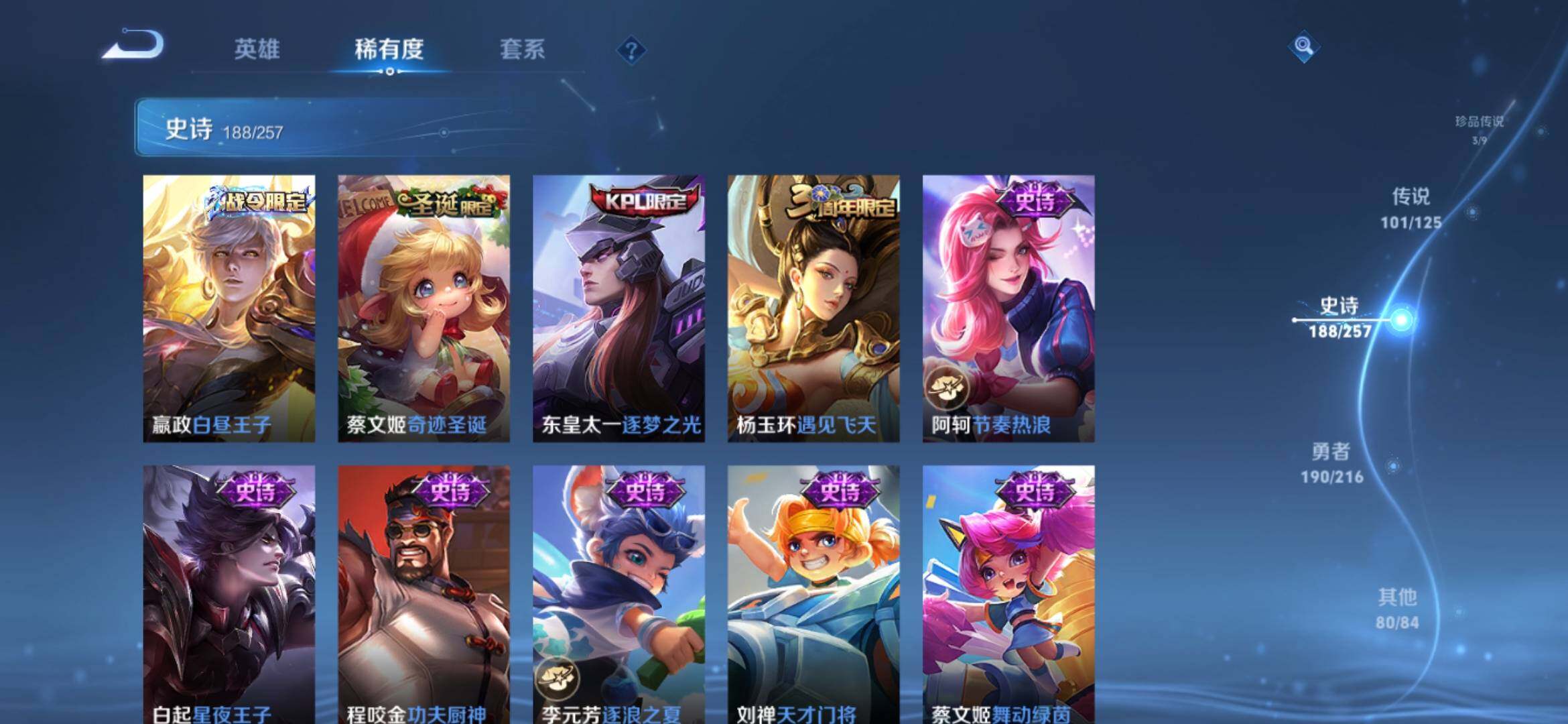 WZXS3232529王者荣耀账号详情图34