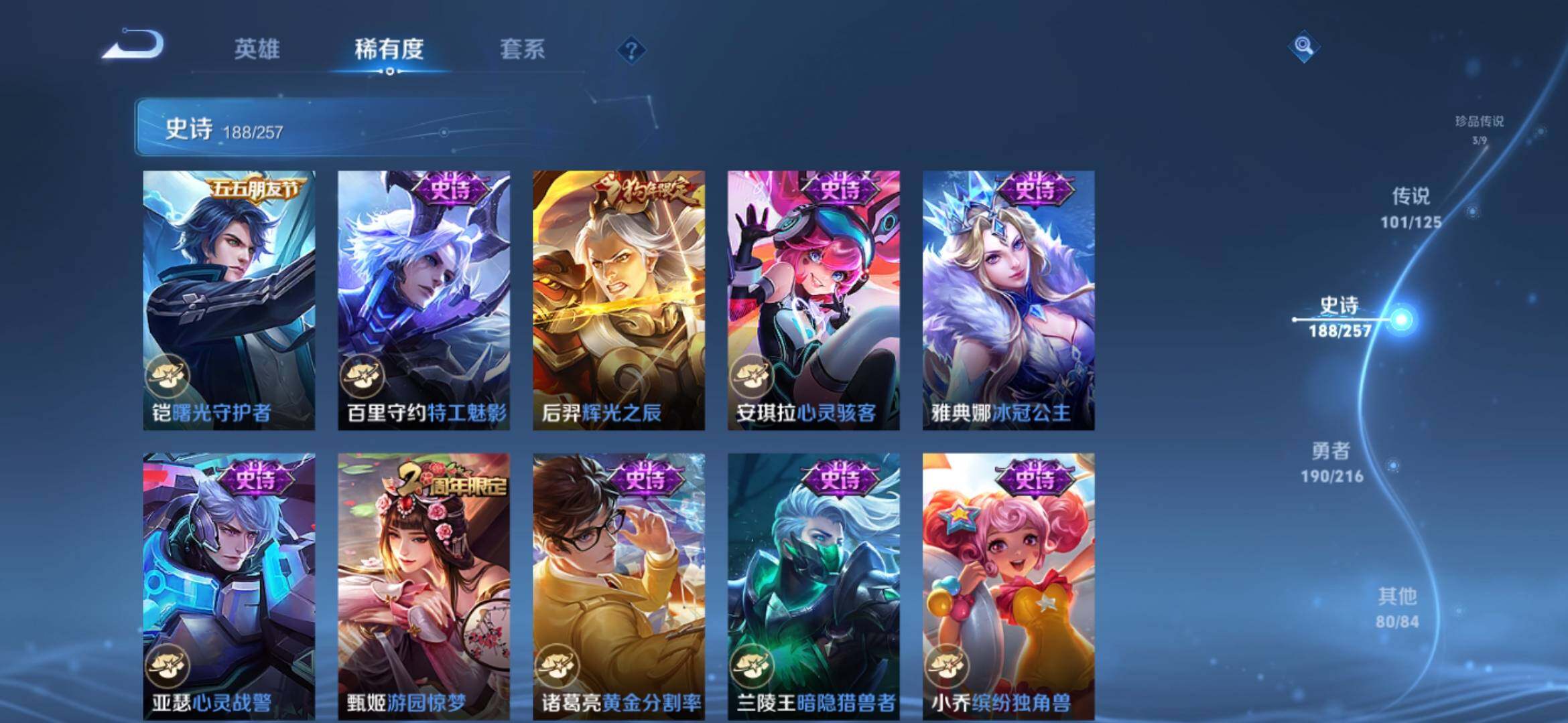WZXS3232529王者荣耀账号详情图35