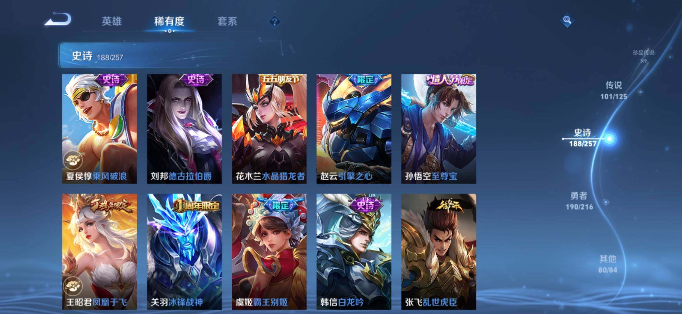 WZXS3232529王者荣耀账号详情图36
