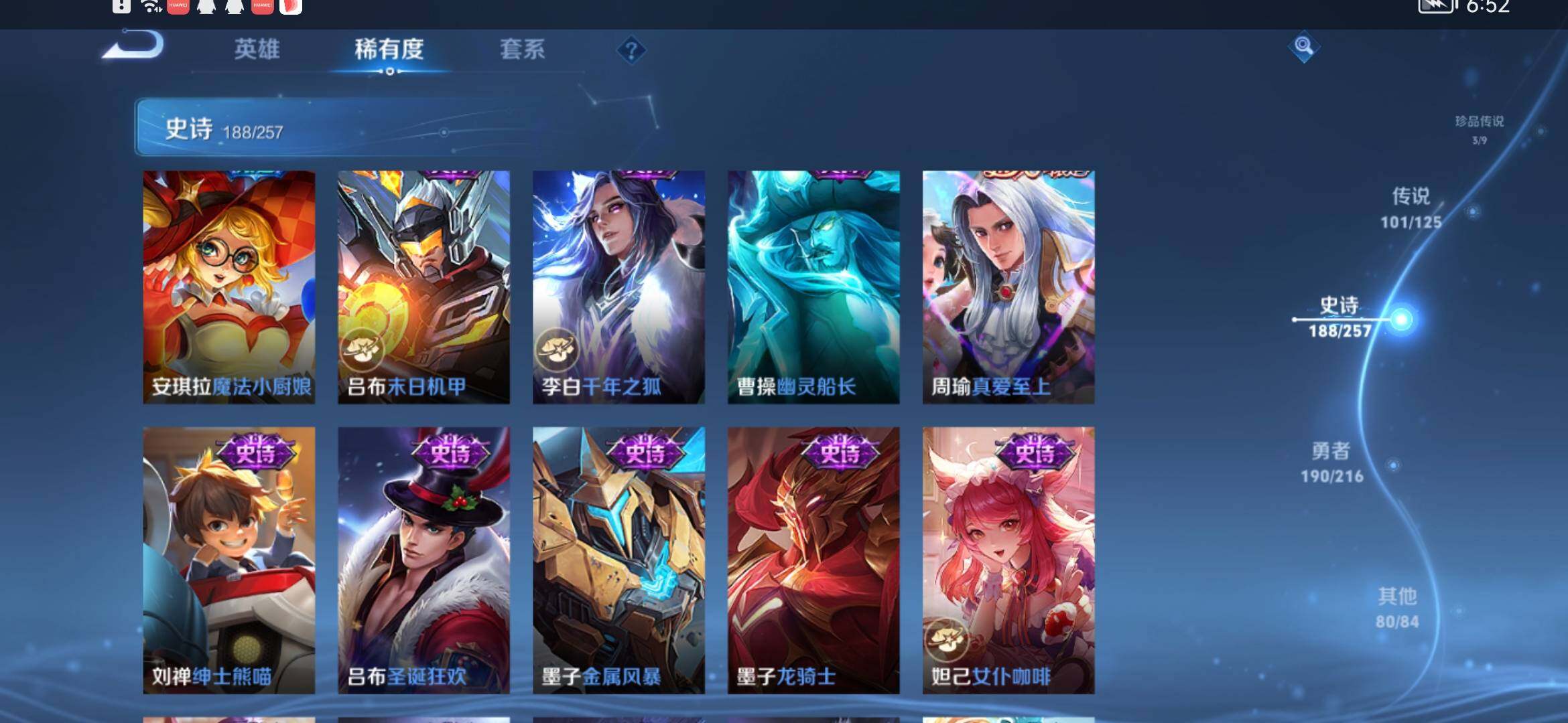 WZXS3232529王者荣耀账号详情图37