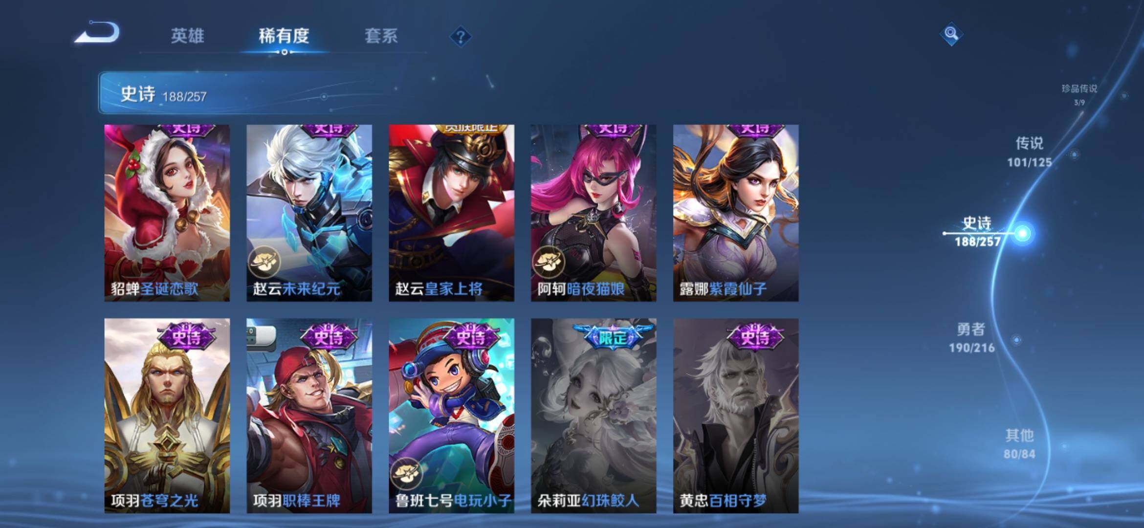 WZXS3232529王者荣耀账号详情图39