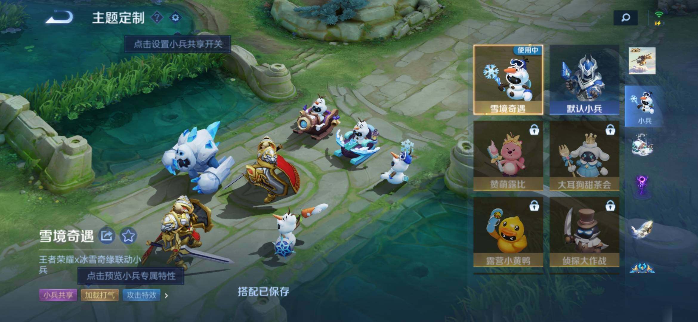 WZXS3232529王者荣耀账号详情图5