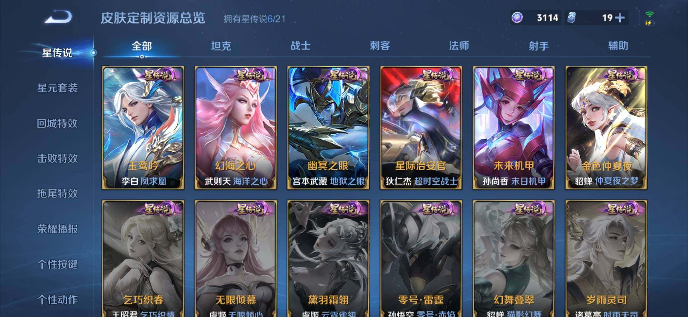 WZXS3232529王者荣耀账号详情图9