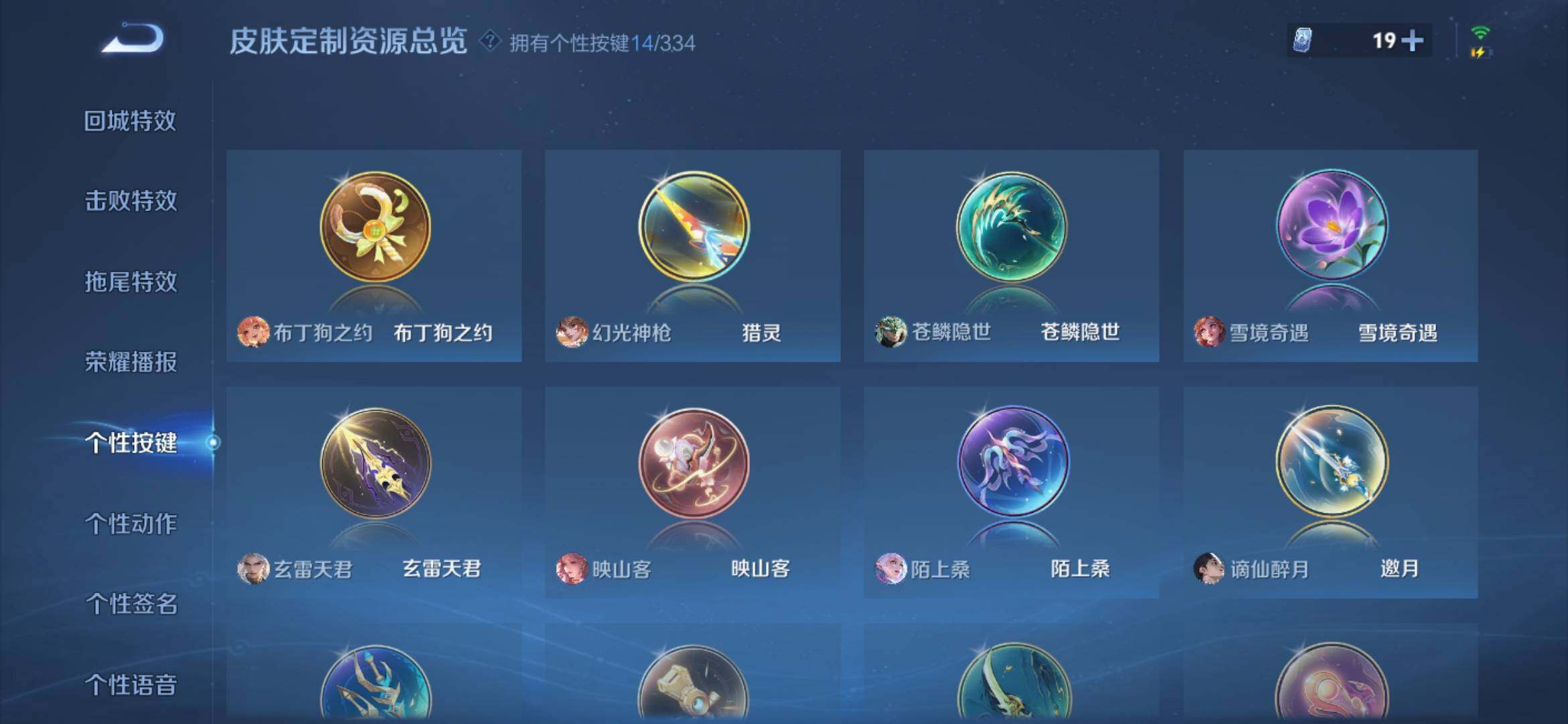 WZXS3232529王者荣耀账号详情图41