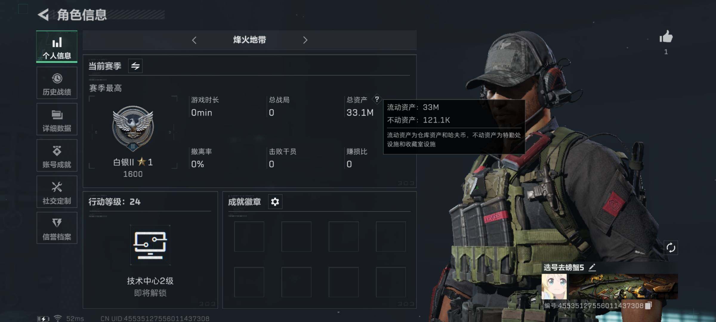 三角洲行动账号QQ[10503173]【Q区三端互通】【可二次】ASYs1070-特勤处：仓库2级/训练中心0级/靶场0级-总资产33.1M-哈夫币480W-烽火等级：24级【勾选了部分账号，详细看图，平台认证商家店铺