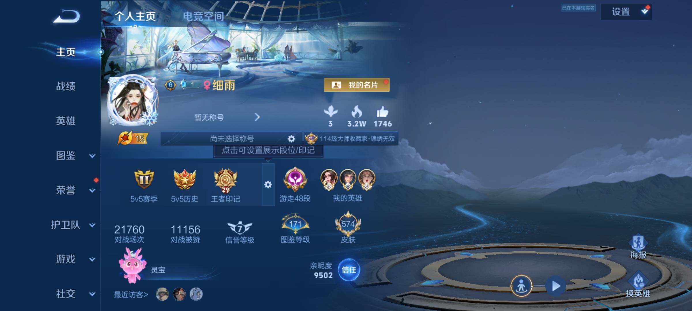 WZXS3232596王者荣耀账号详情图3 WZXS3232596王者荣耀账号详情图3