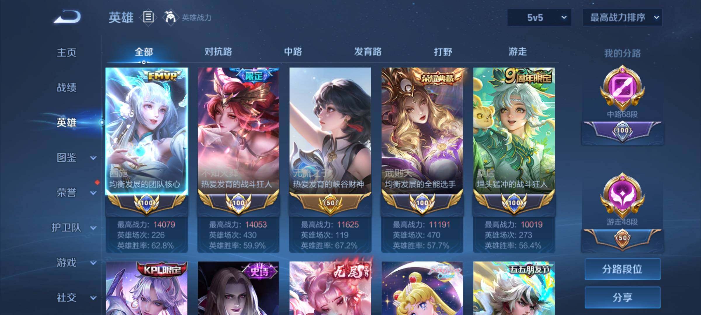 WZXS3232596王者荣耀账号详情图5 WZXS3232596王者荣耀账号详情图5