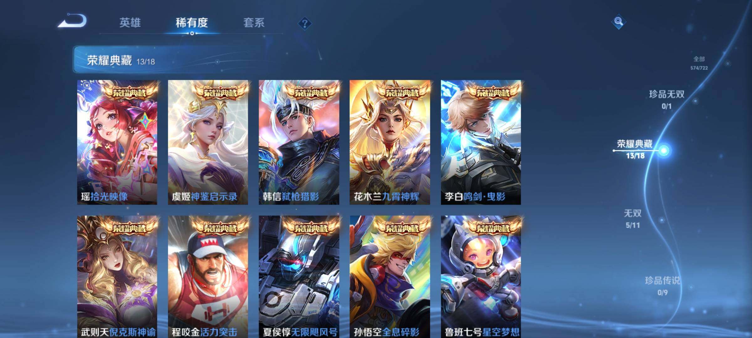 WZXS3232596王者荣耀账号详情图6 WZXS3232596王者荣耀账号详情图6