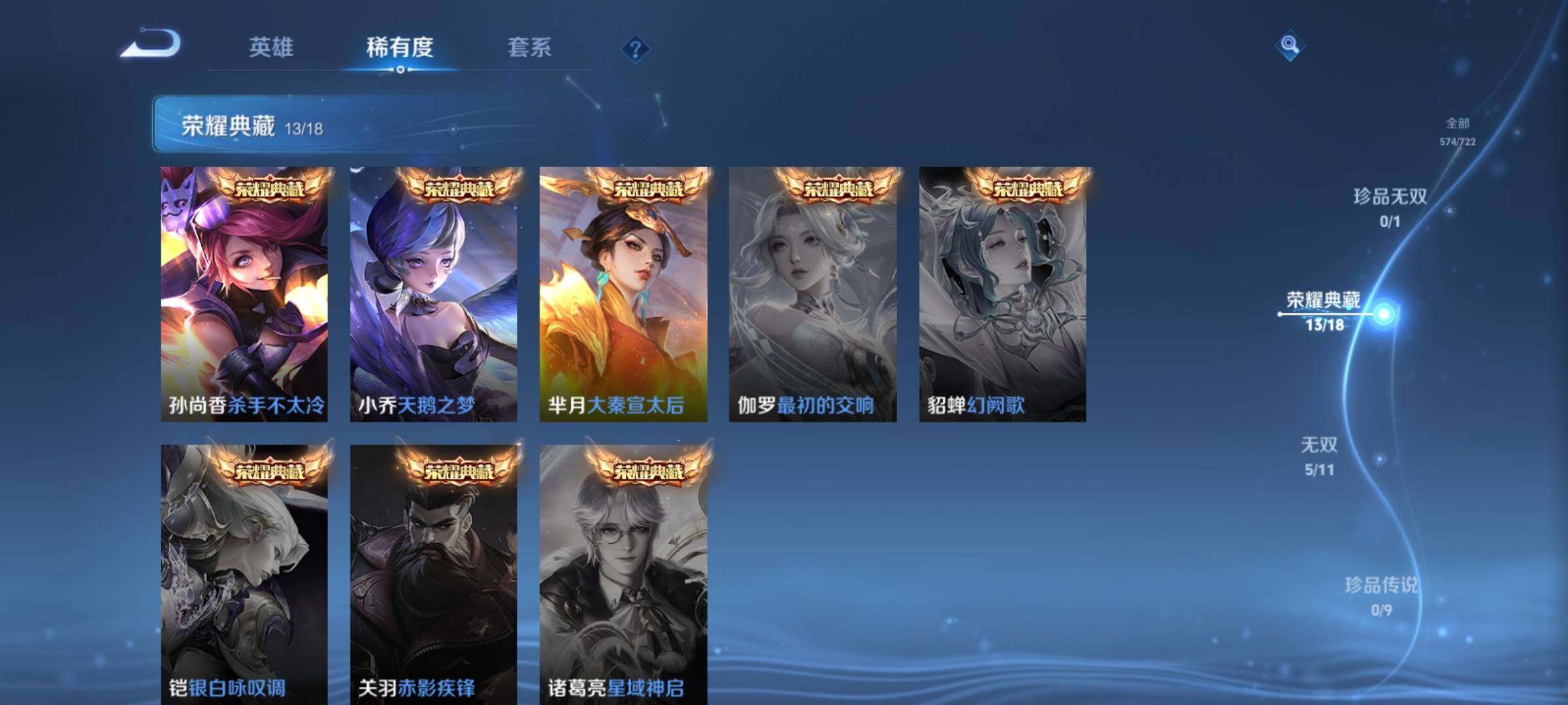 WZXS3232596王者荣耀账号详情图7 WZXS3232596王者荣耀账号详情图7