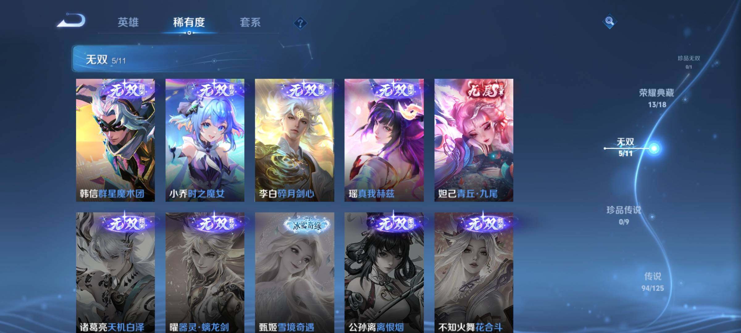 WZXS3232596王者荣耀账号详情图8 WZXS3232596王者荣耀账号详情图8