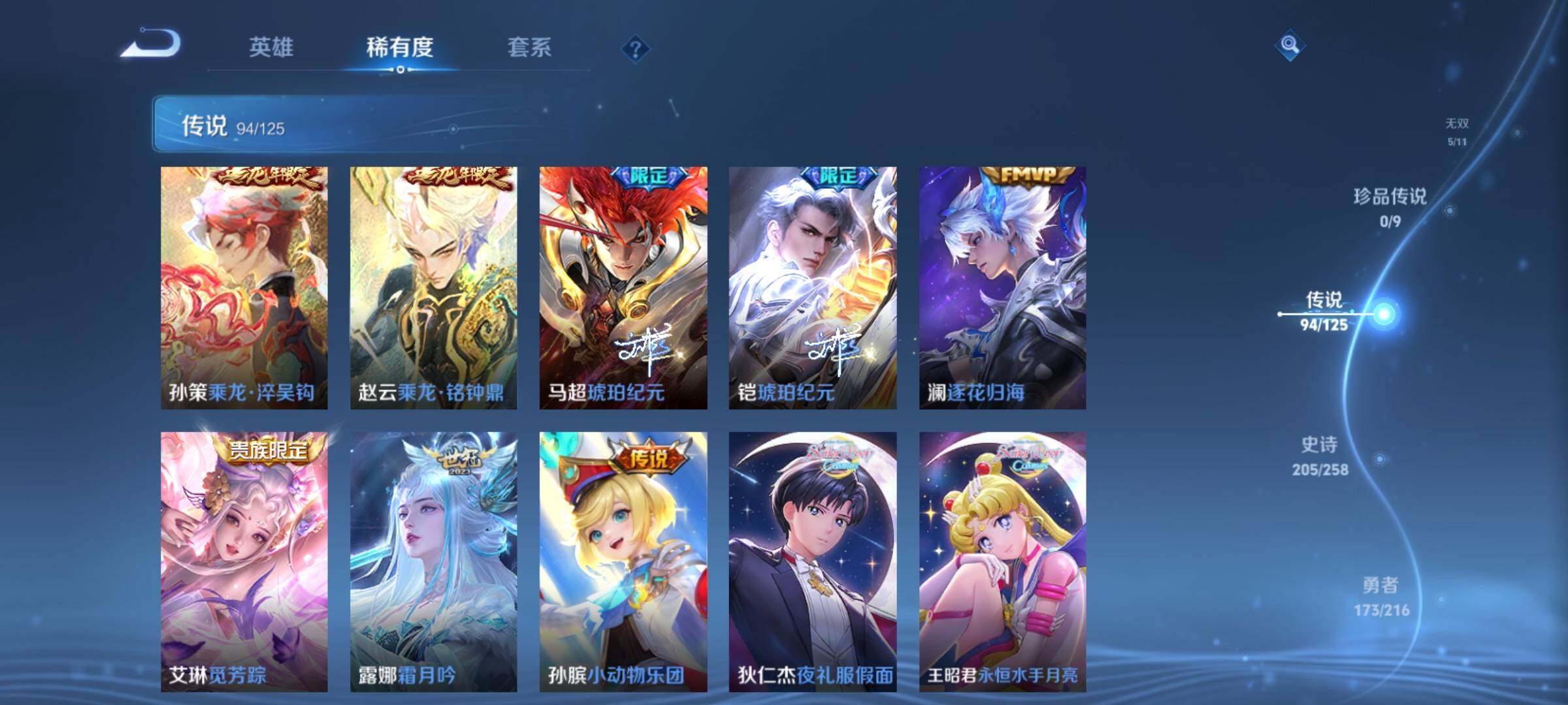 WZXS3232596王者荣耀账号详情图10 WZXS3232596王者荣耀账号详情图10