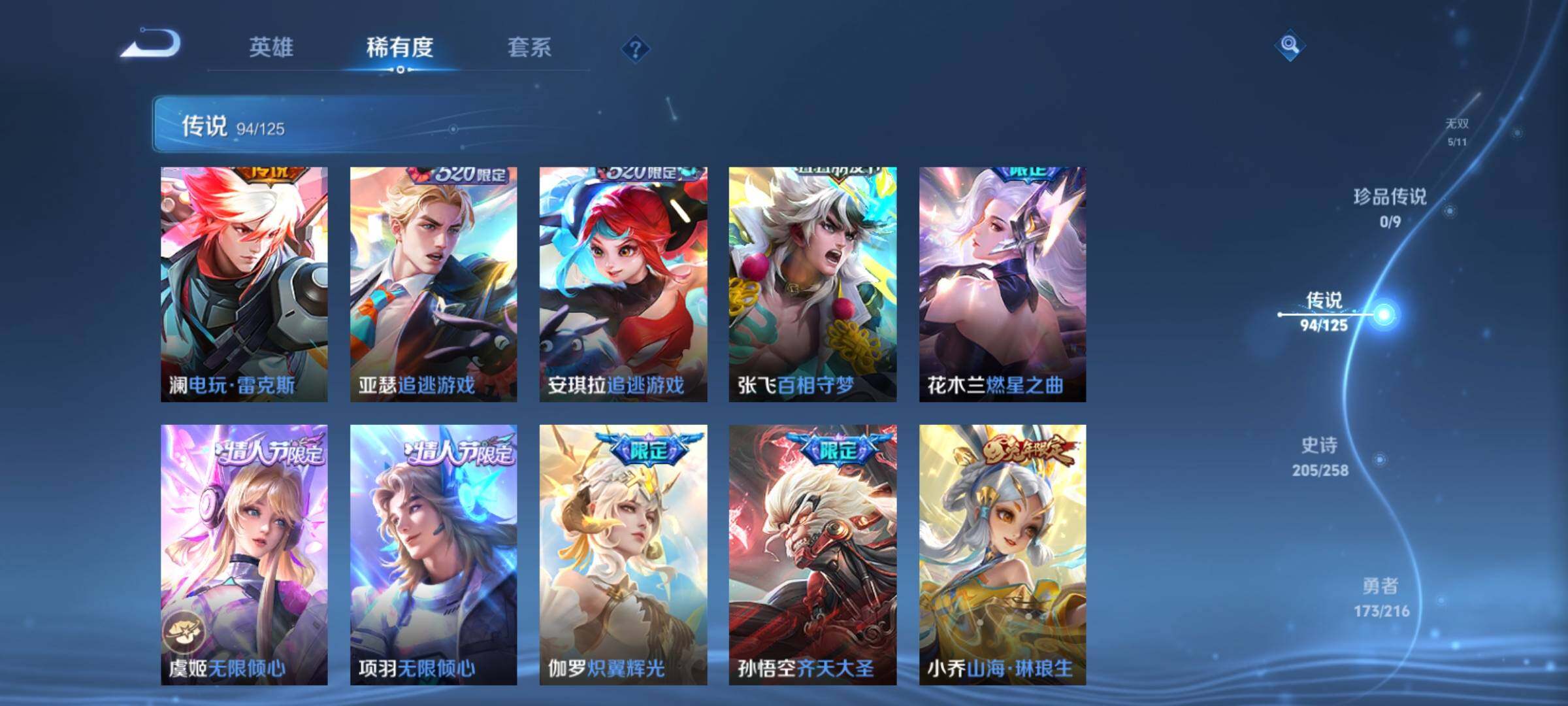 WZXS3232596王者荣耀账号详情图12 WZXS3232596王者荣耀账号详情图12