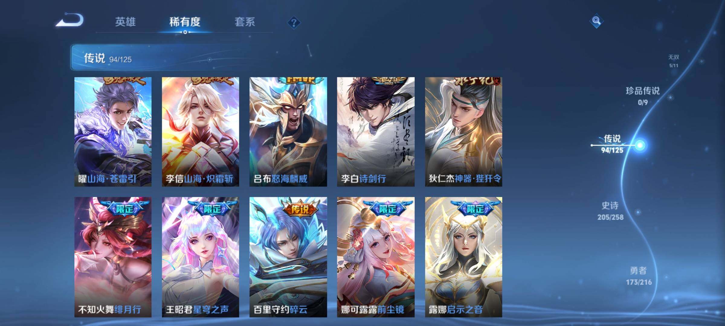 WZXS3232596王者荣耀账号详情图13 WZXS3232596王者荣耀账号详情图13