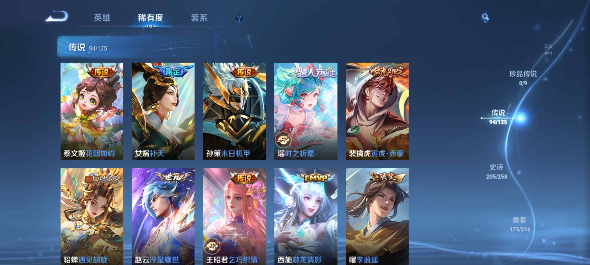 WZXS3232596王者荣耀账号详情图14 WZXS3232596王者荣耀账号详情图14