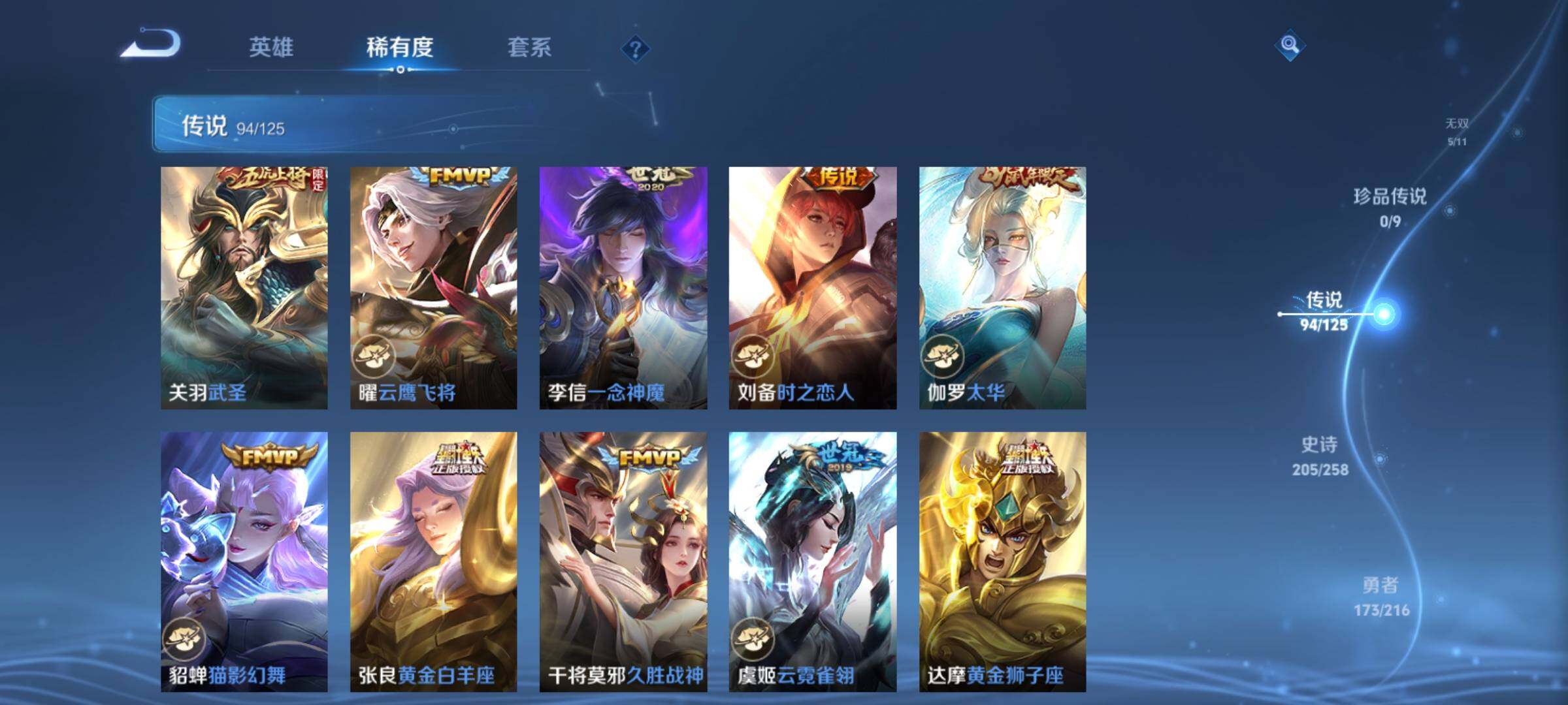 WZXS3232596王者荣耀账号详情图16 WZXS3232596王者荣耀账号详情图16
