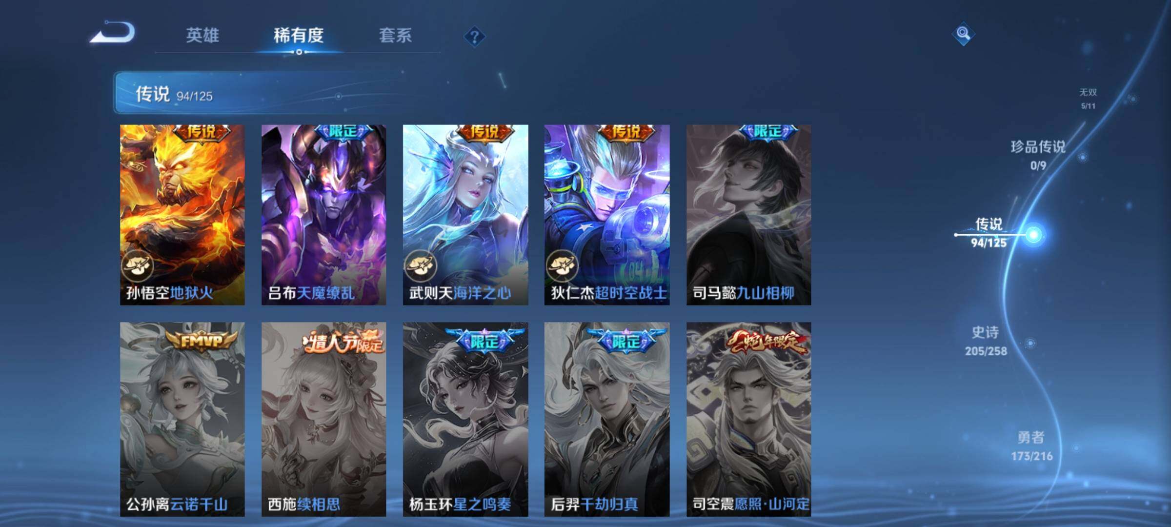 WZXS3232596王者荣耀账号详情图18 WZXS3232596王者荣耀账号详情图18