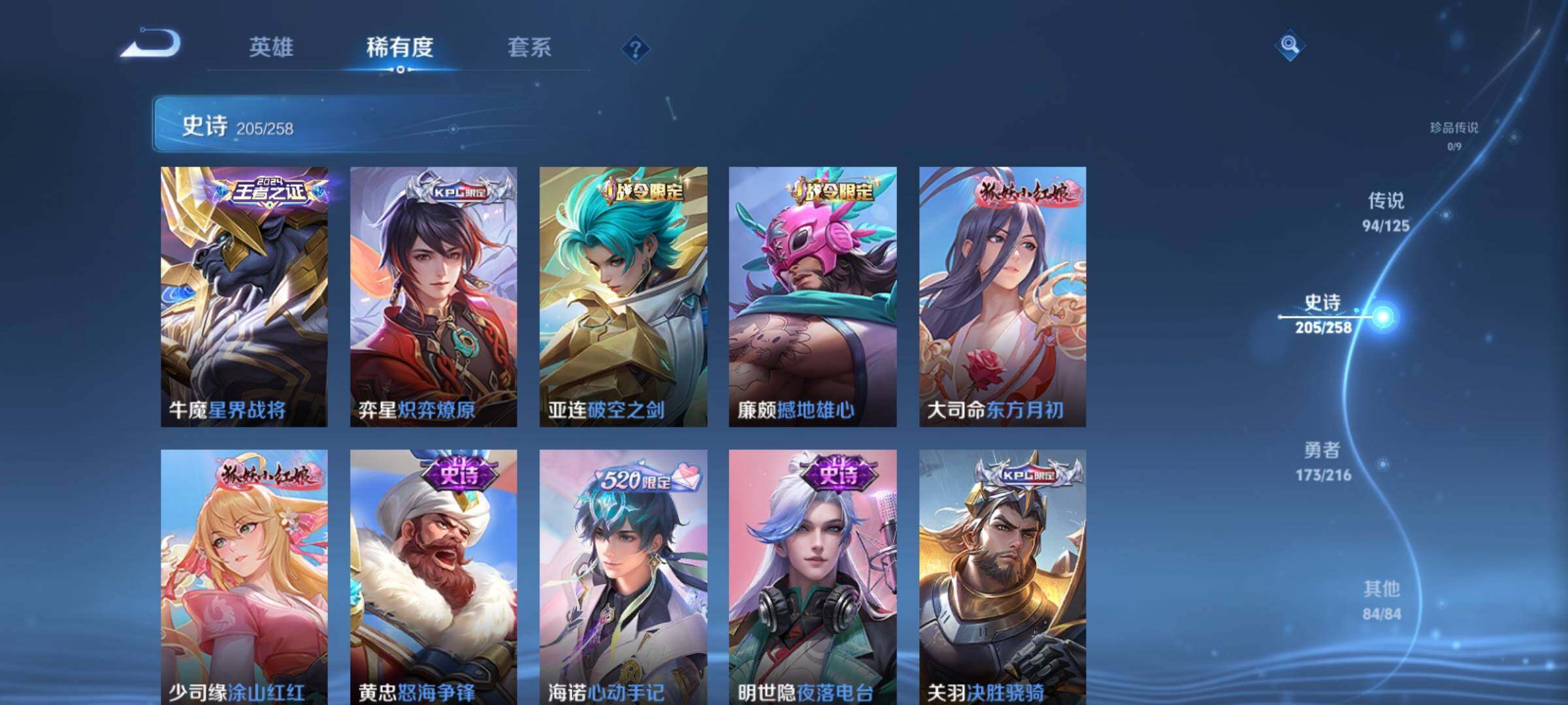 WZXS3232596王者荣耀账号详情图19 WZXS3232596王者荣耀账号详情图19