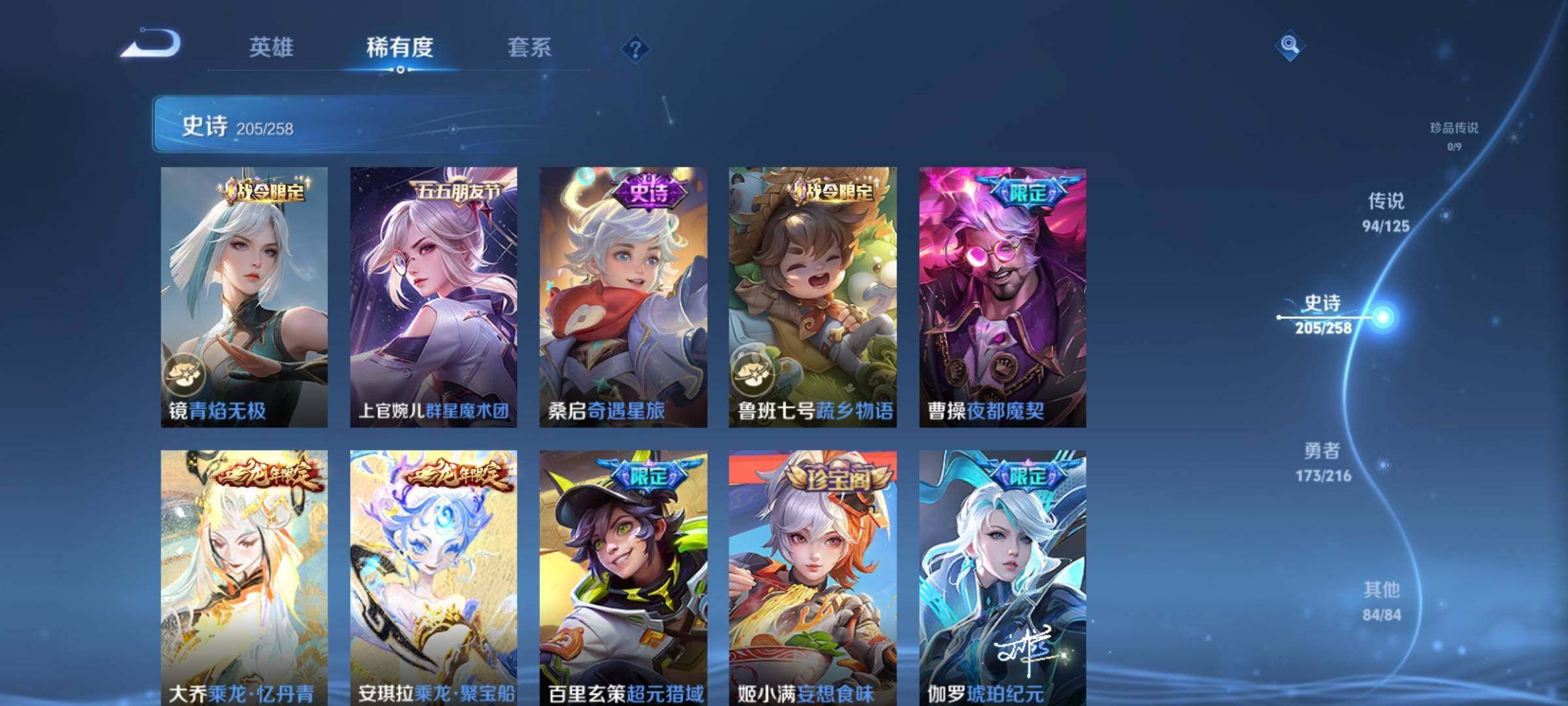 WZXS3232596王者荣耀账号详情图21 WZXS3232596王者荣耀账号详情图21