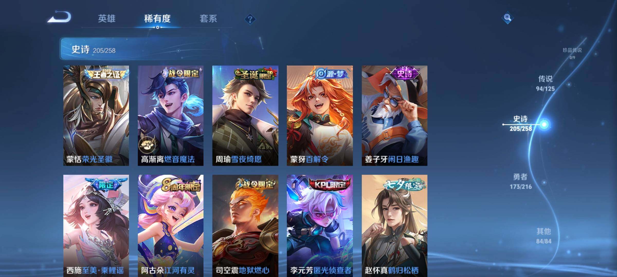 WZXS3232596王者荣耀账号详情图22 WZXS3232596王者荣耀账号详情图22