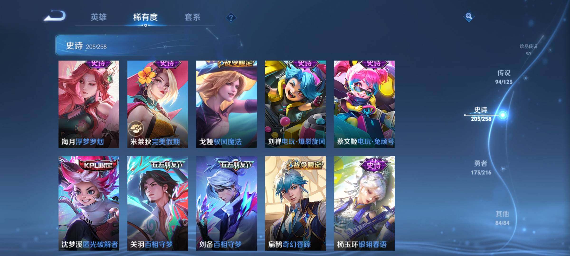 WZXS3232596王者荣耀账号详情图23 WZXS3232596王者荣耀账号详情图23