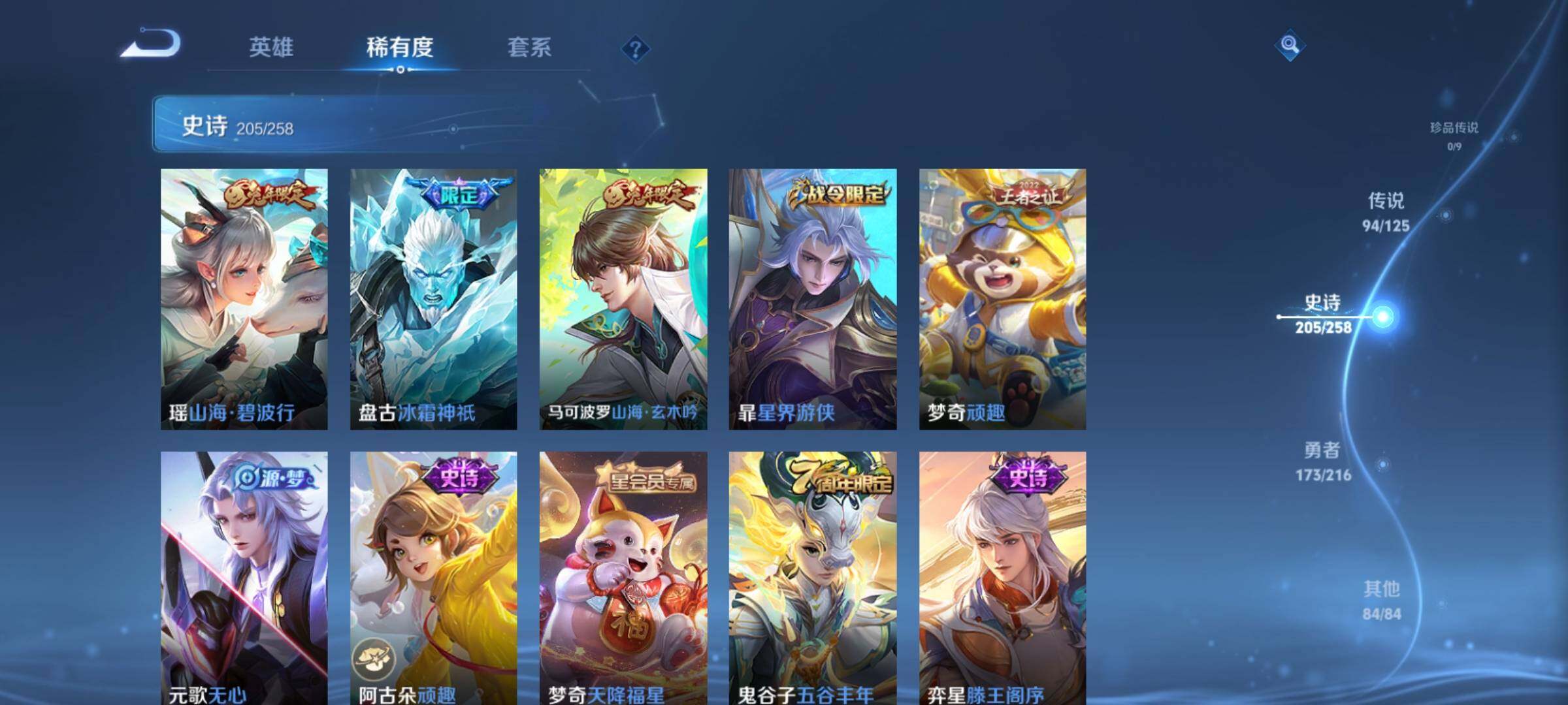 WZXS3232596王者荣耀账号详情图24 WZXS3232596王者荣耀账号详情图24