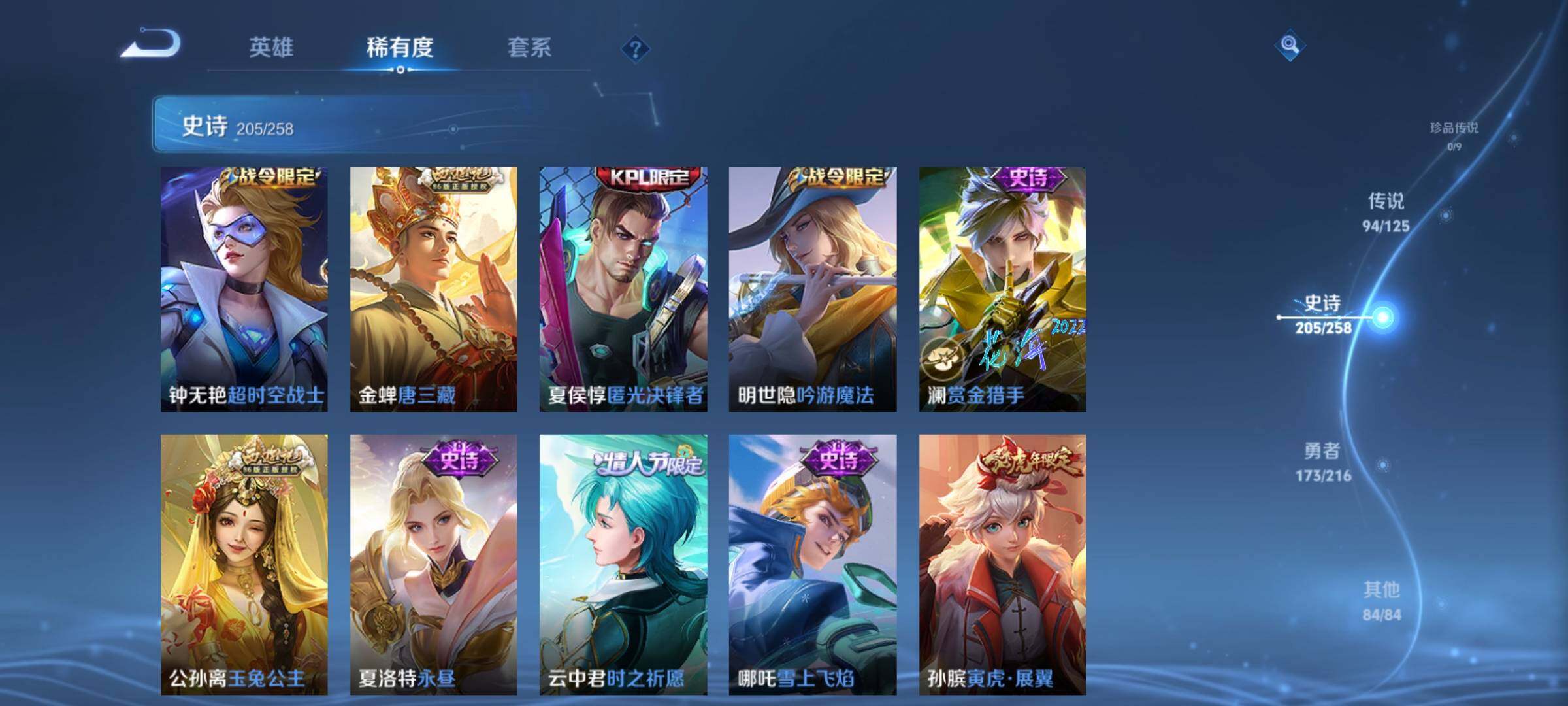 WZXS3232596王者荣耀账号详情图25 WZXS3232596王者荣耀账号详情图25