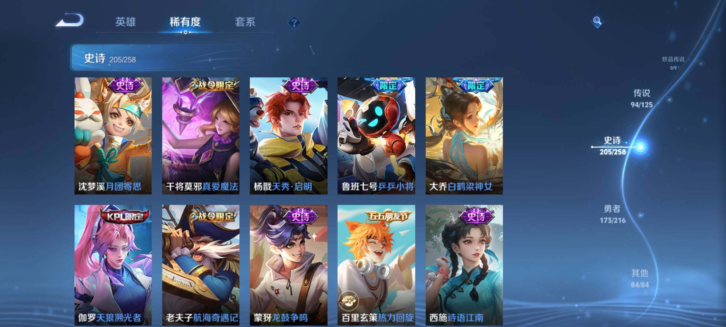 WZXS3232596王者荣耀账号详情图27 WZXS3232596王者荣耀账号详情图27
