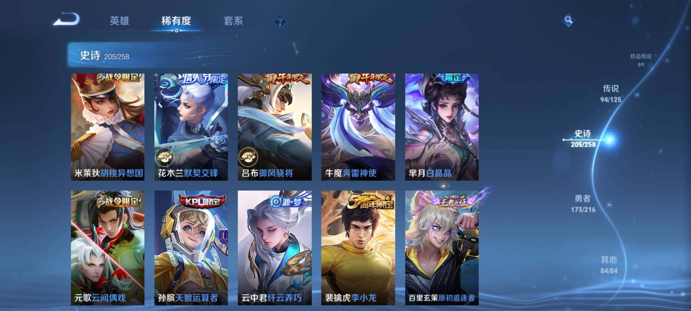 WZXS3232596王者荣耀账号详情图28 WZXS3232596王者荣耀账号详情图28