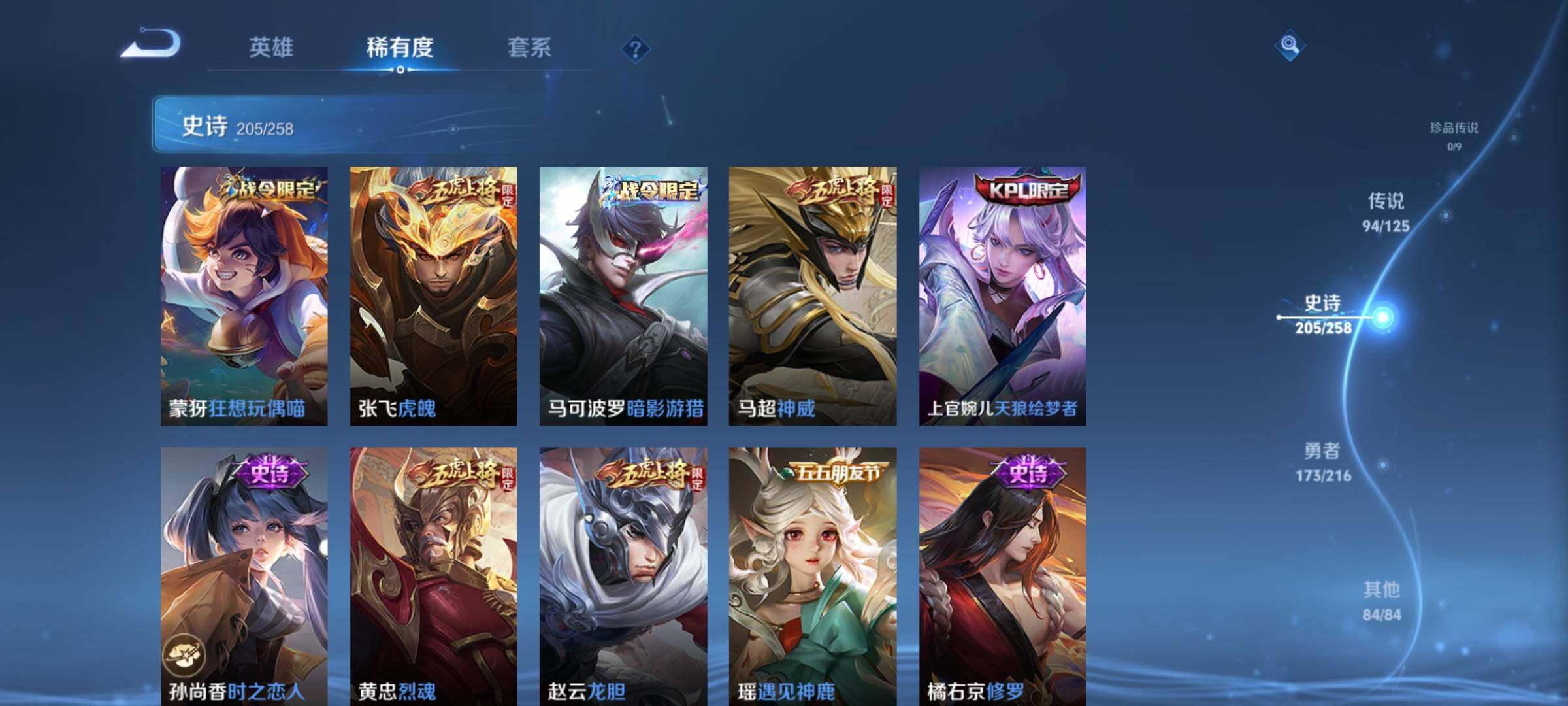 WZXS3232596王者荣耀账号详情图29 WZXS3232596王者荣耀账号详情图29