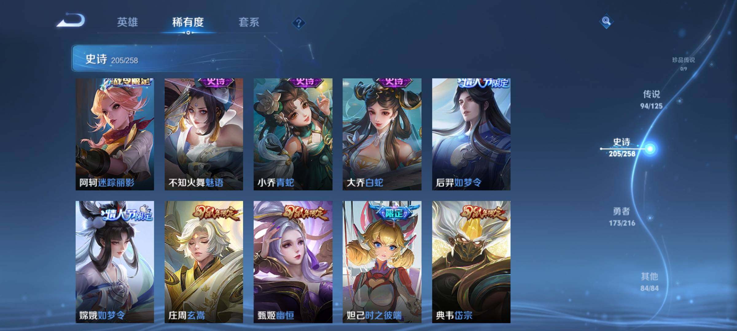 WZXS3232596王者荣耀账号详情图30 WZXS3232596王者荣耀账号详情图30