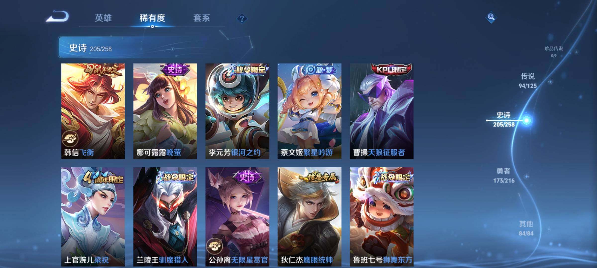 WZXS3232596王者荣耀账号详情图31 WZXS3232596王者荣耀账号详情图31