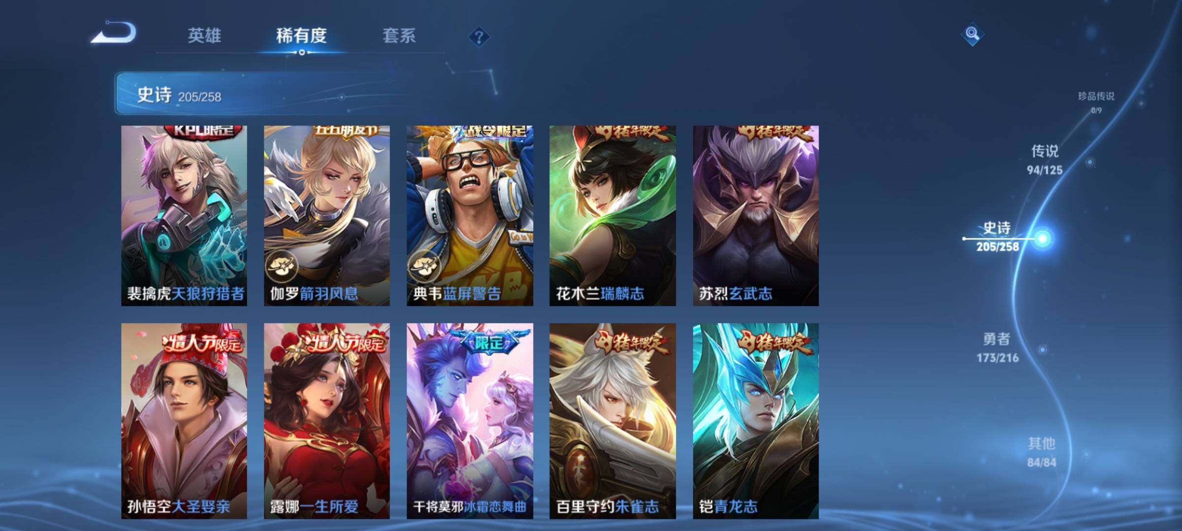 WZXS3232596王者荣耀账号详情图32 WZXS3232596王者荣耀账号详情图32