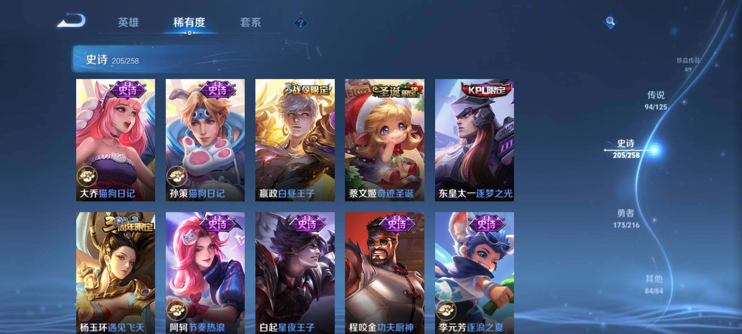 WZXS3232596王者荣耀账号详情图33 WZXS3232596王者荣耀账号详情图33