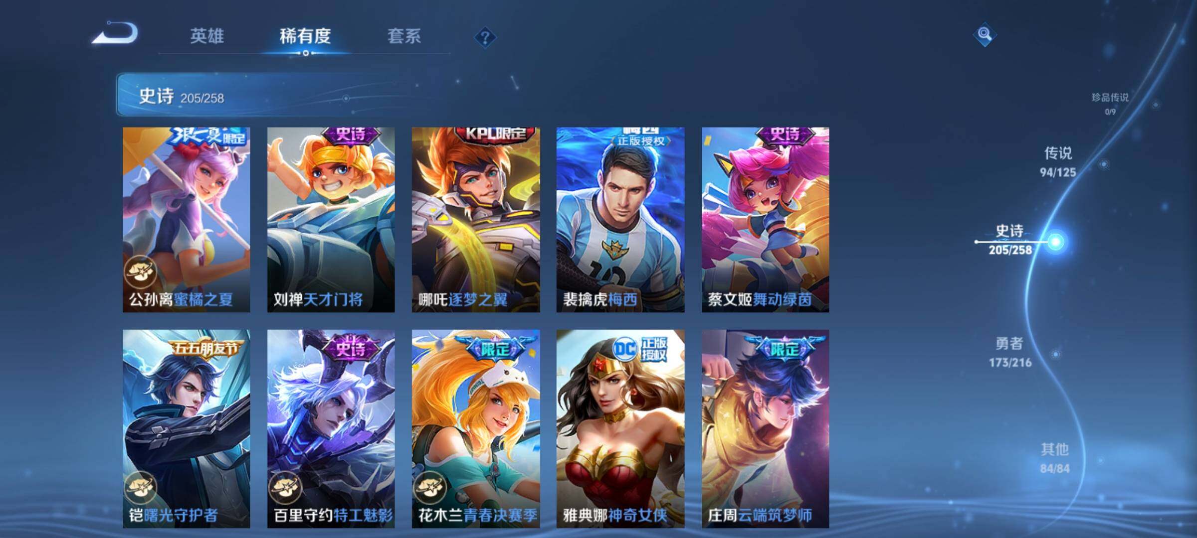 WZXS3232596王者荣耀账号详情图34 WZXS3232596王者荣耀账号详情图34