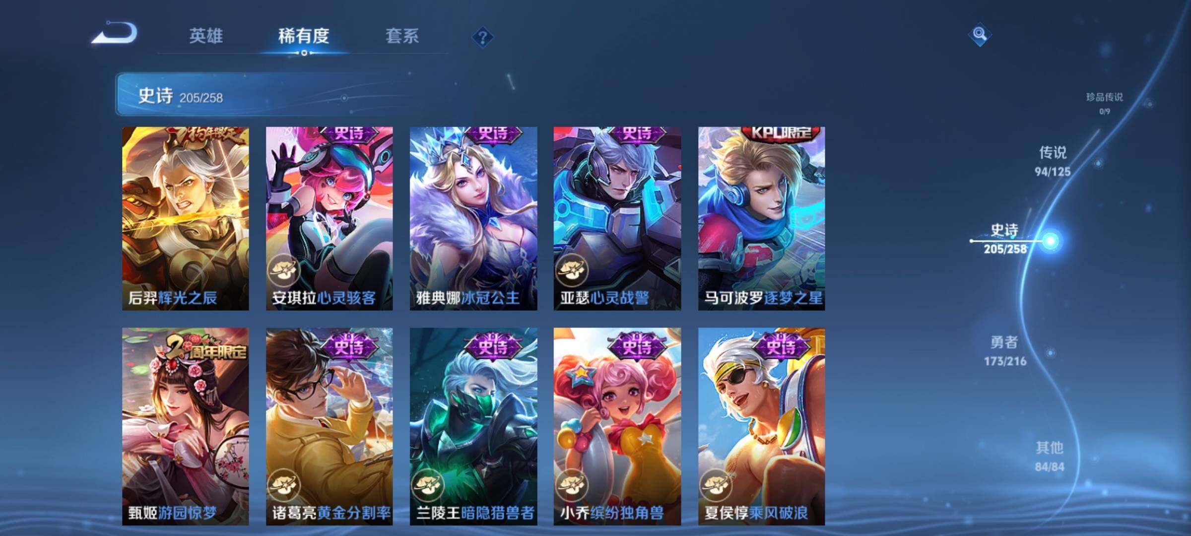 WZXS3232596王者荣耀账号详情图35 WZXS3232596王者荣耀账号详情图35