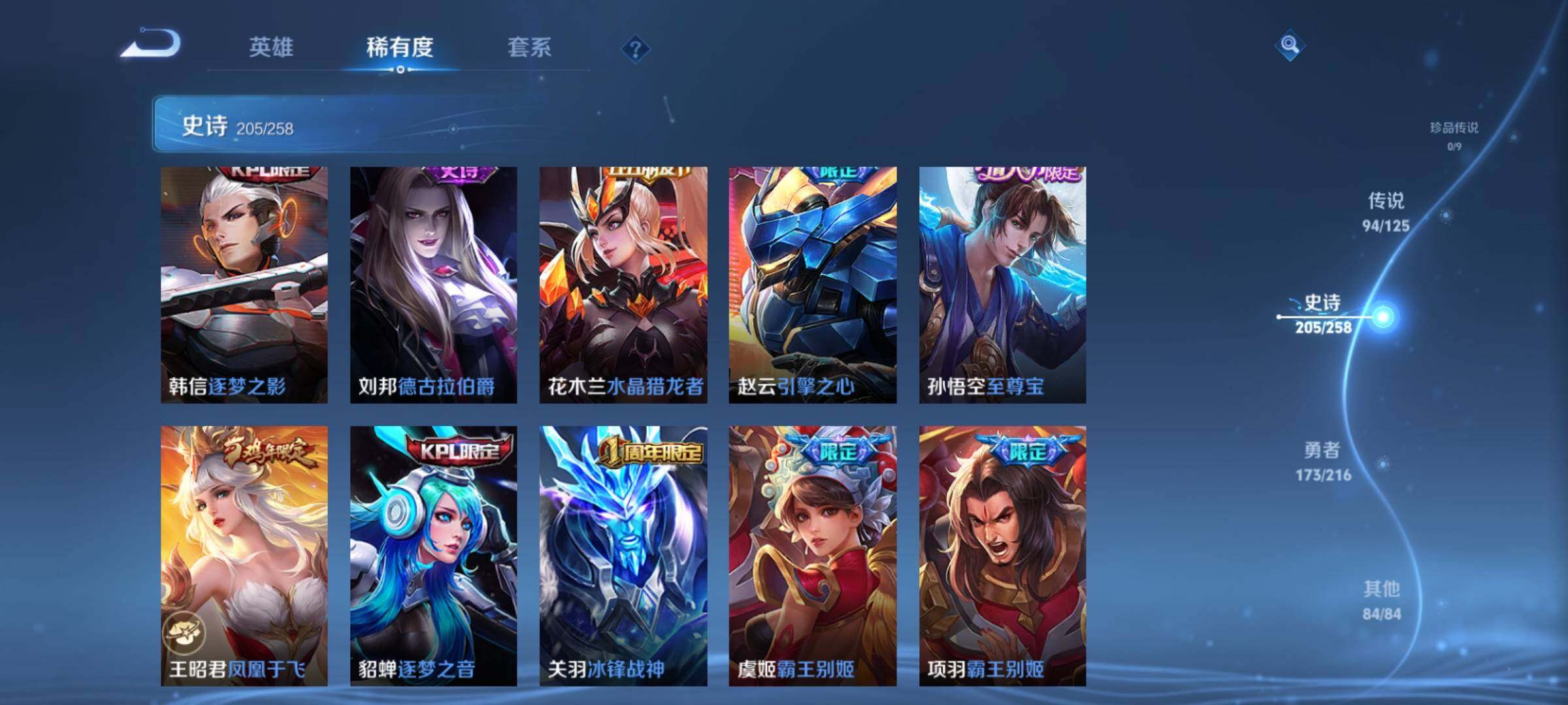 WZXS3232596王者荣耀账号详情图36 WZXS3232596王者荣耀账号详情图36