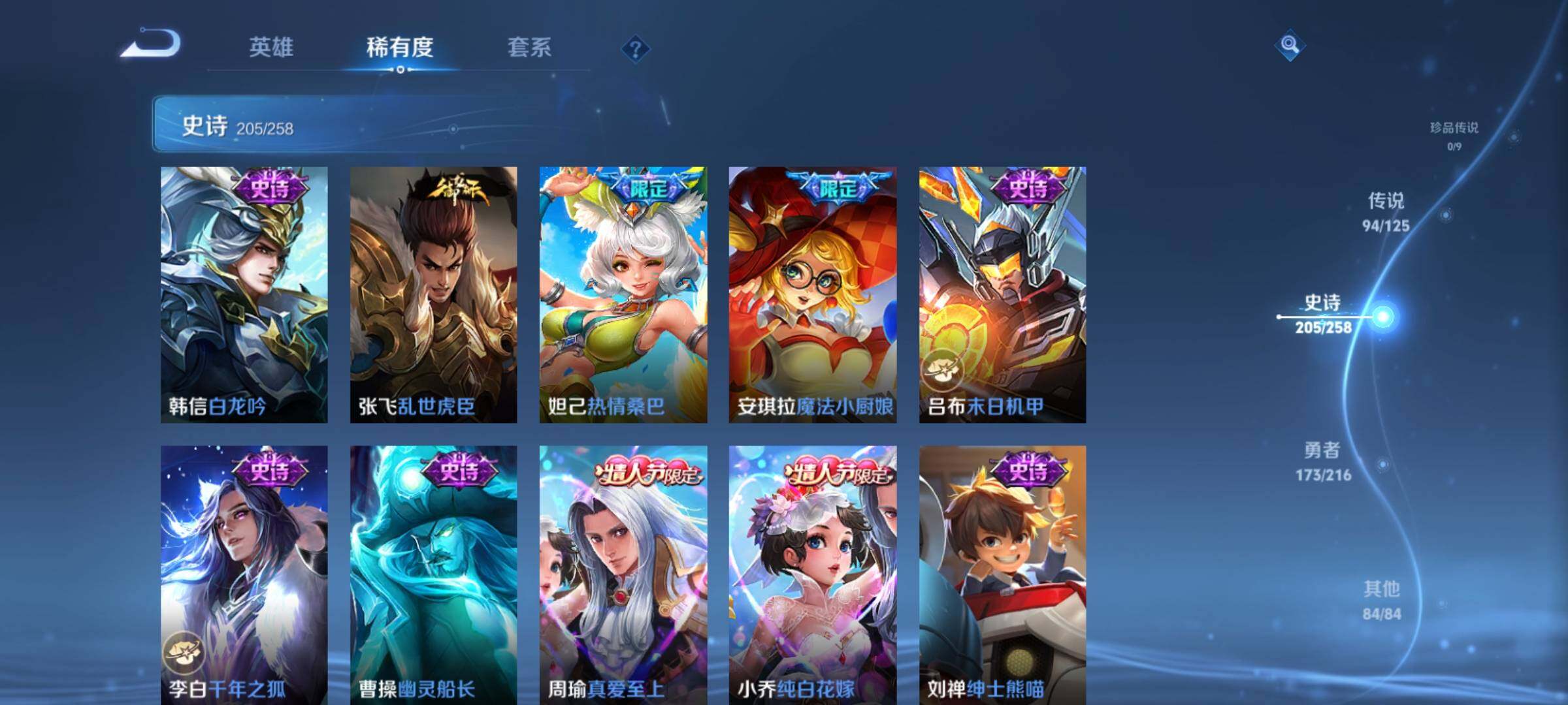 WZXS3232596王者荣耀账号详情图37 WZXS3232596王者荣耀账号详情图37